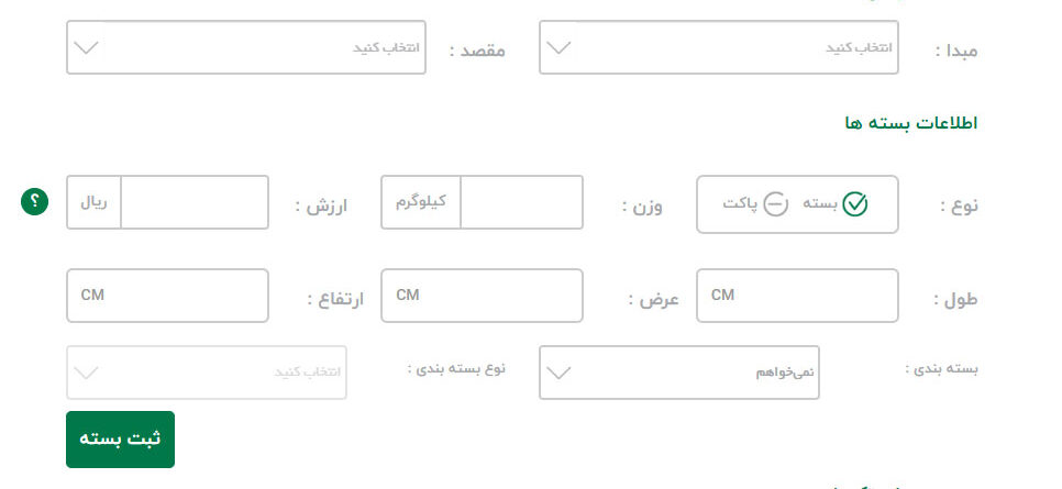 قیمت ارسال بسته با تیپاکس