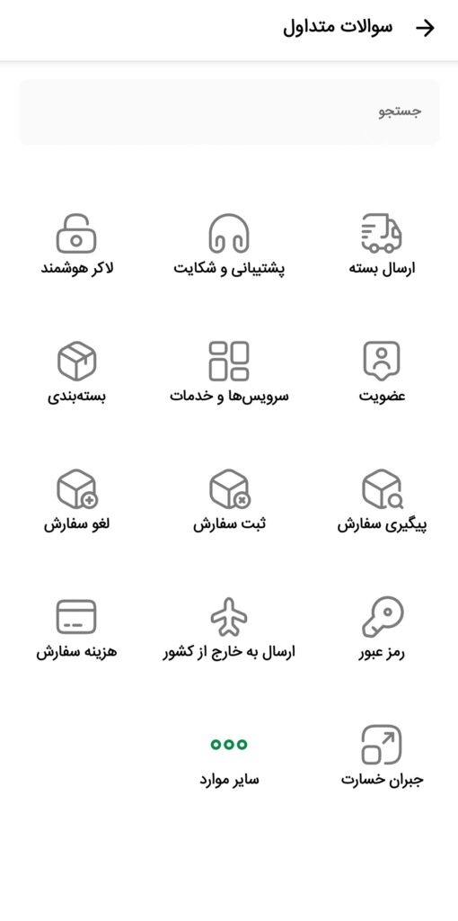 سوالات متداول مای تیپاکس