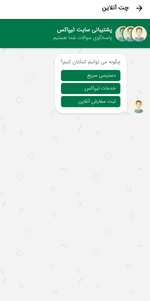 چت آنلاین مای تیپاکس